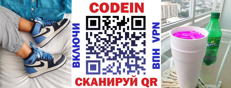 Кодеиновый сироп Lean напиток Lean (лин)  Елизово 