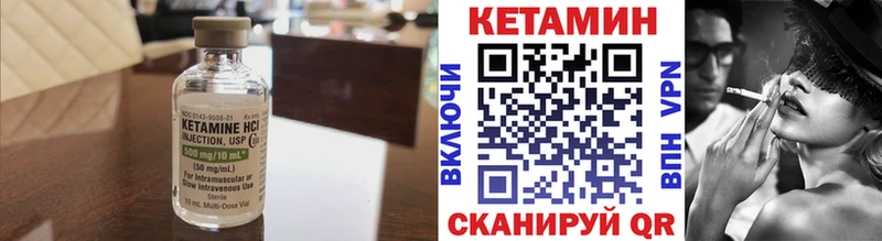КЕТАМИН ketamine  Елизово 